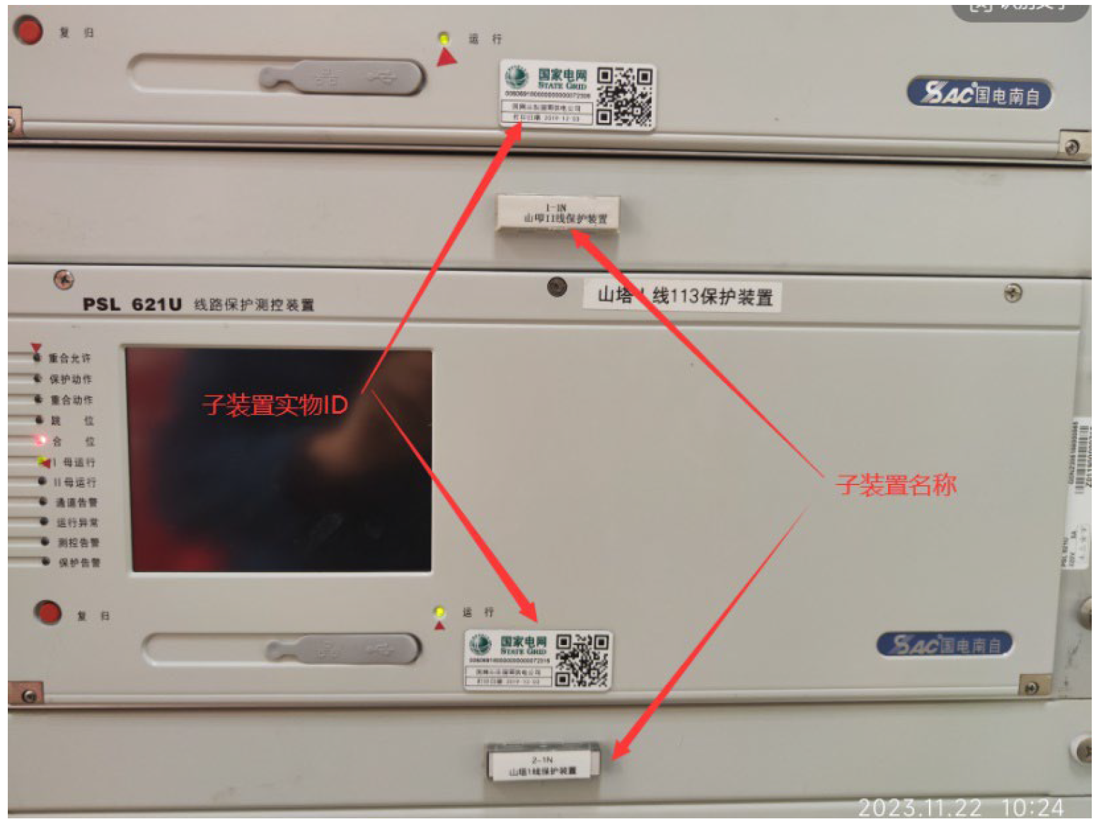 繼電保護(hù)壓板在線監(jiān)視裝置壓板在線監(jiān)測(cè)系統(tǒng)-解決方案