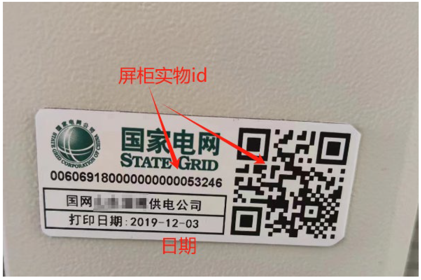 繼電保護(hù)壓板在線監(jiān)視裝置壓板在線監(jiān)測(cè)系統(tǒng)-解決方案